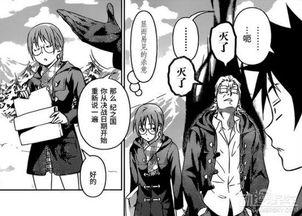 山之灵漫画,探寻神秘山川间的奇幻传说